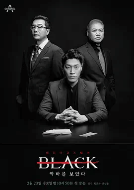 Black：看见恶魔