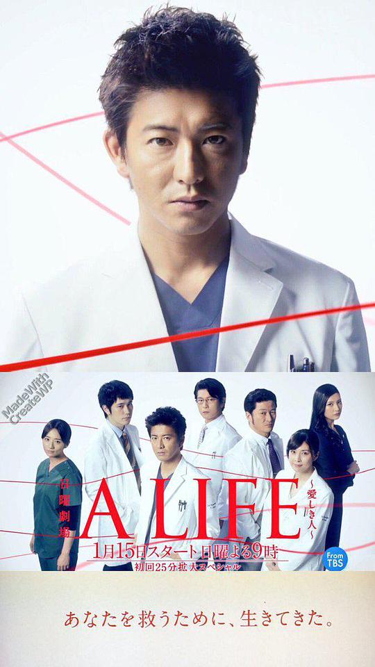 ALIFE～深爱的你～