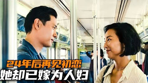 2023年度高口碑纯爱新片《过往人生》：如果你的青春有遗憾，看完一定会泪流满面