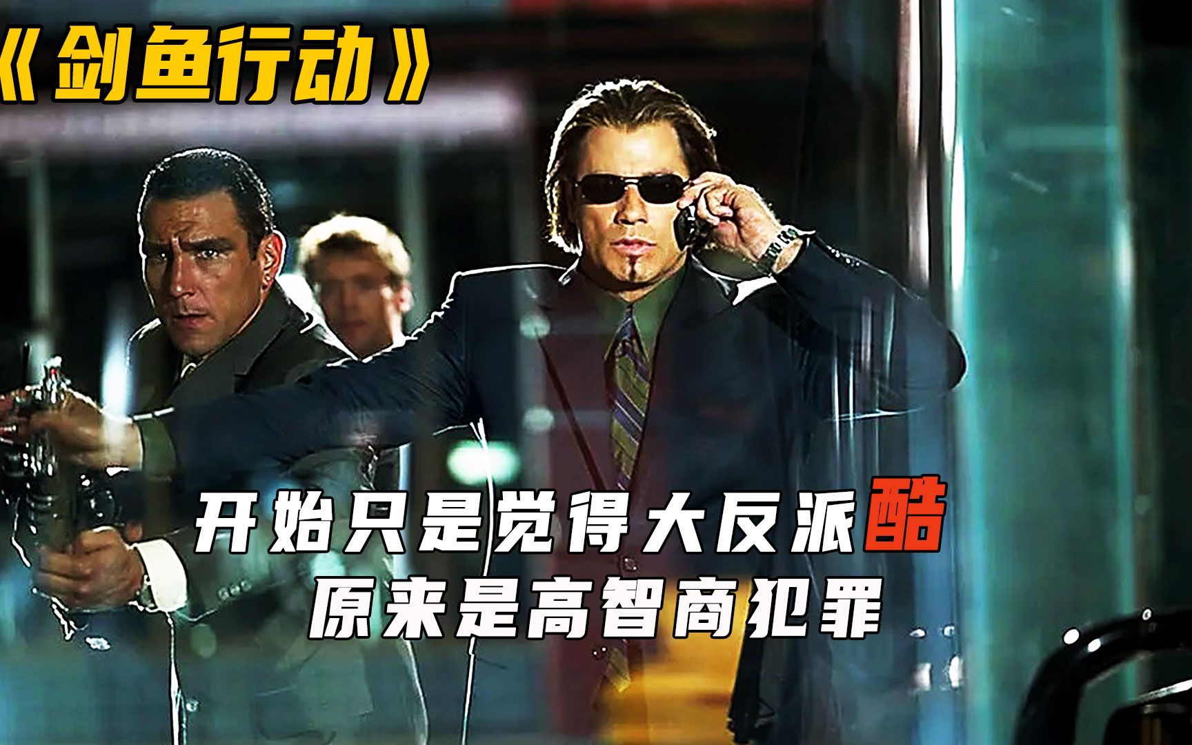 顶尖黑客用时30秒，破解美国最大银行系统，看呆所有恐怖分子