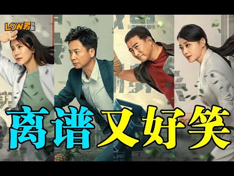 带你刷新剧之黄磊《张卫国的夏天》：太监的后裔，又离谱又好笑！