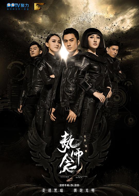 执念师第 %二季