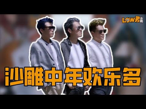 《如果岁月可回头》：我一度以为编剧是黑社会