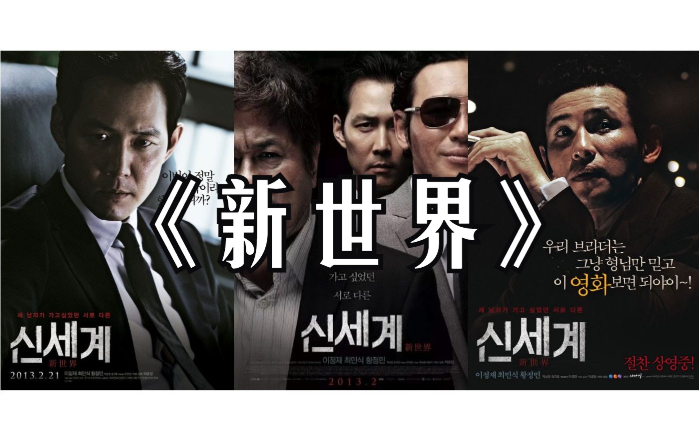 韩国黑帮片真是逆天，又黑又猛，关键是还过审了！