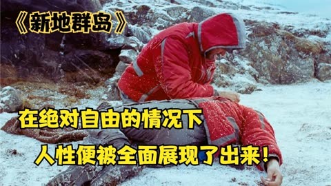 206名死囚被发配孤岛，弱肉强食相互残杀，最终仅1人存活！