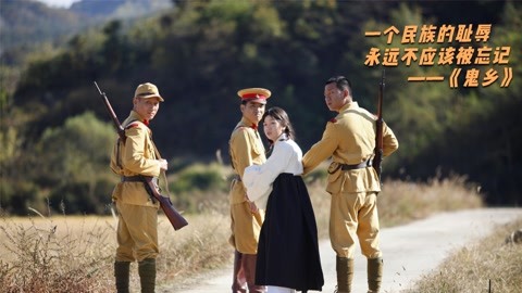 日军丧尽天良,强迫14岁花季少女做慰安妇,实在可恨至极!