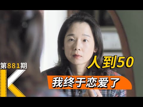 爱上不能爱的人，可以有多克制？《何时是读书天》