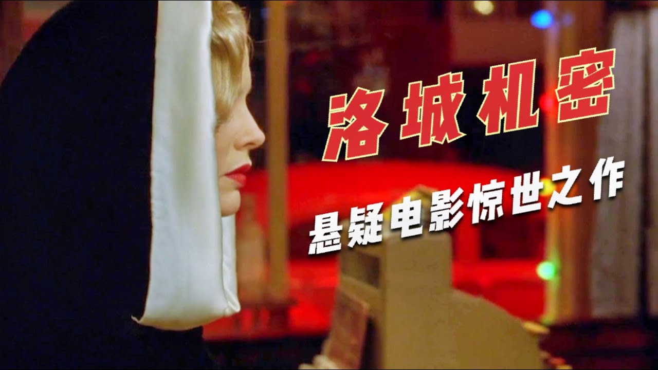 豆瓣8.7分，堪称完美的犯罪片，很难找出第二部！