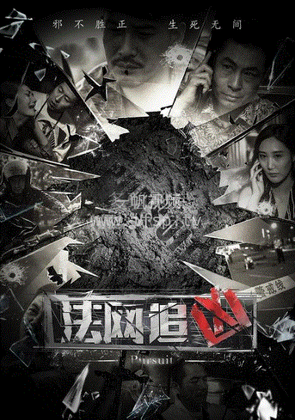 法网追凶第2季