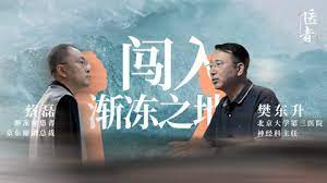 医者2023