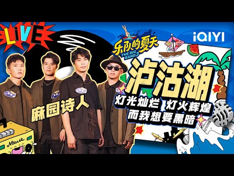 泸沽湖-麻园诗人
