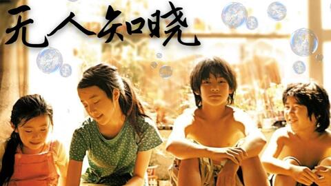 豆瓣9.1分，日本弃婴事件改编，平静到令人绝望的日本电影