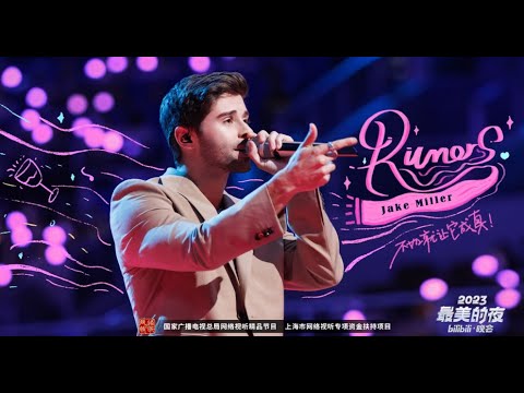 Rumors-JakeMiller