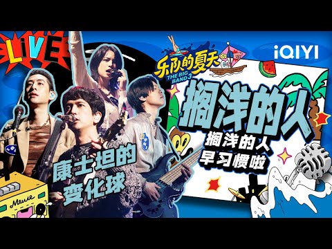 搁浅的人-康士坦的变化球