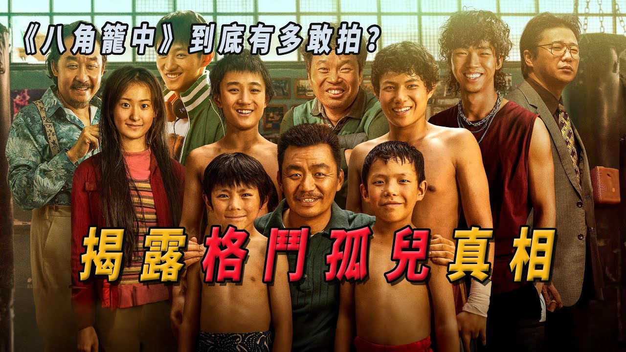 耗时6年，票房22亿，王宝强用这部电影证明了自己！