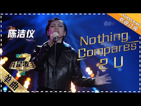 NothingComparesToYou--陈洁仪