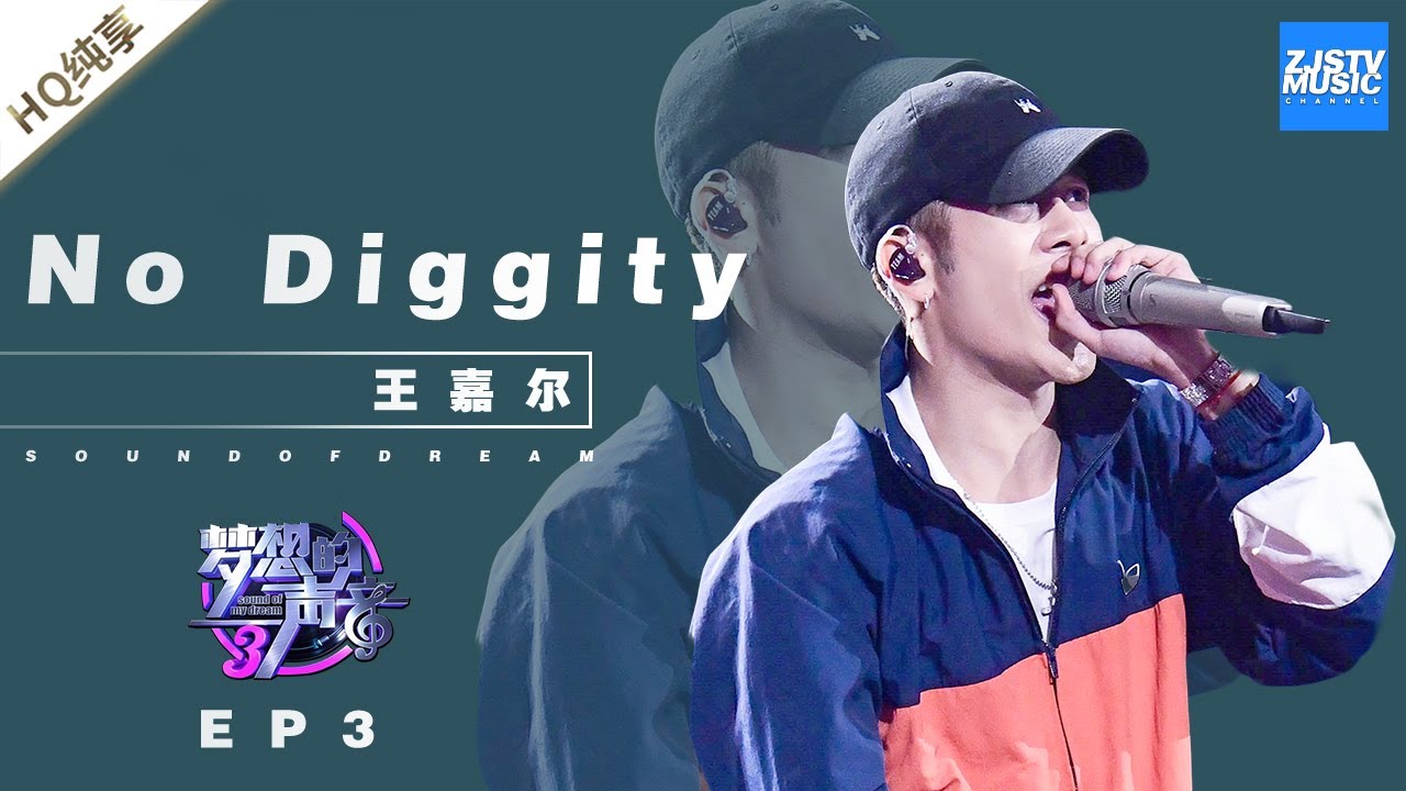 nodiggity-王嘉尔