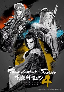 ThunderboltFantasy东离剑游纪4