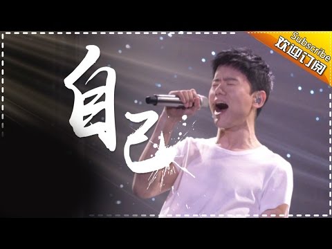 自己--张杰