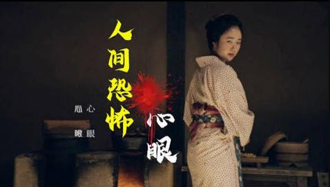 妻子每天给丈夫吃没有眼睛的鱼，只为防止帅丈夫出轨，结局颠覆你的三观