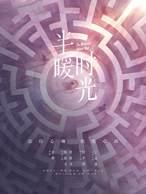 半暖.*时光