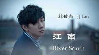 江南-林俊杰