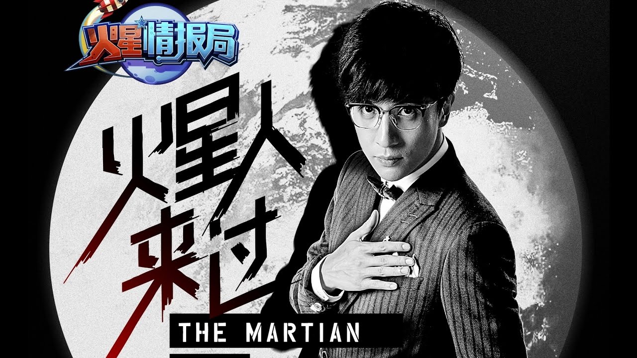 火星人来过-薛之谦