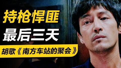 做好女演员要牺牲很多，看过这部电影你就懂了！桂纶镁演技炸裂