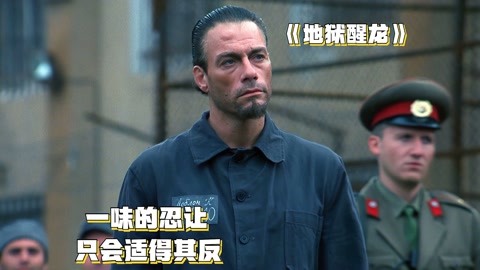 男子處決仇人被判終身監禁，為在監獄生存下去，強身健體成為可怕打鬥野獸！