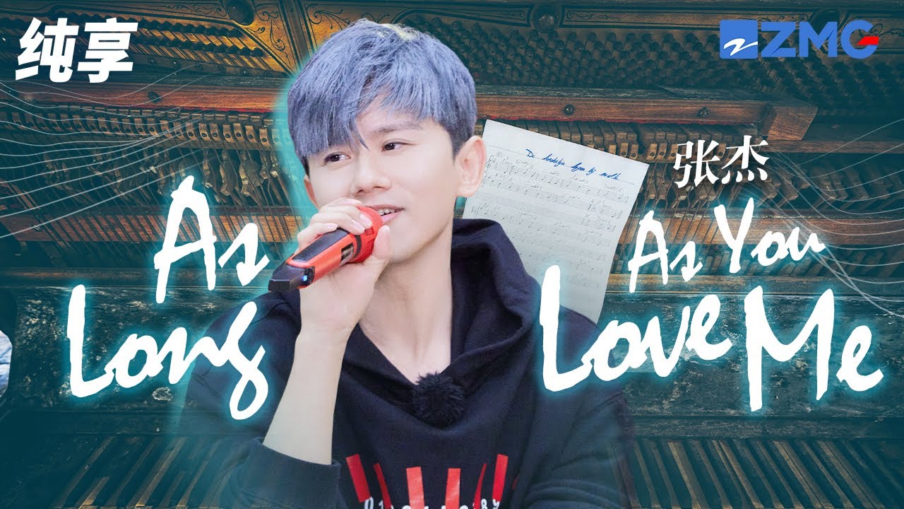 AsLongAsYouLoveMe-张杰