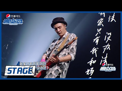 我的家--气运联盟/朴树
