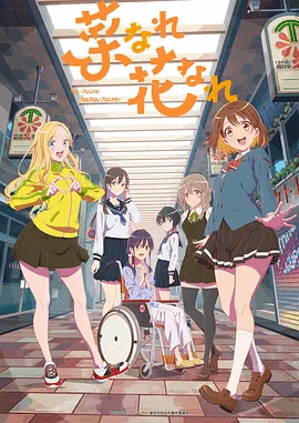 亦叶^亦花