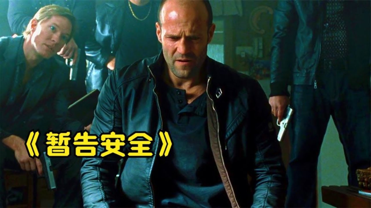 頂級特警化身流浪漢，為救女孩招致黑白兩道追殺，但他可不是好惹的！