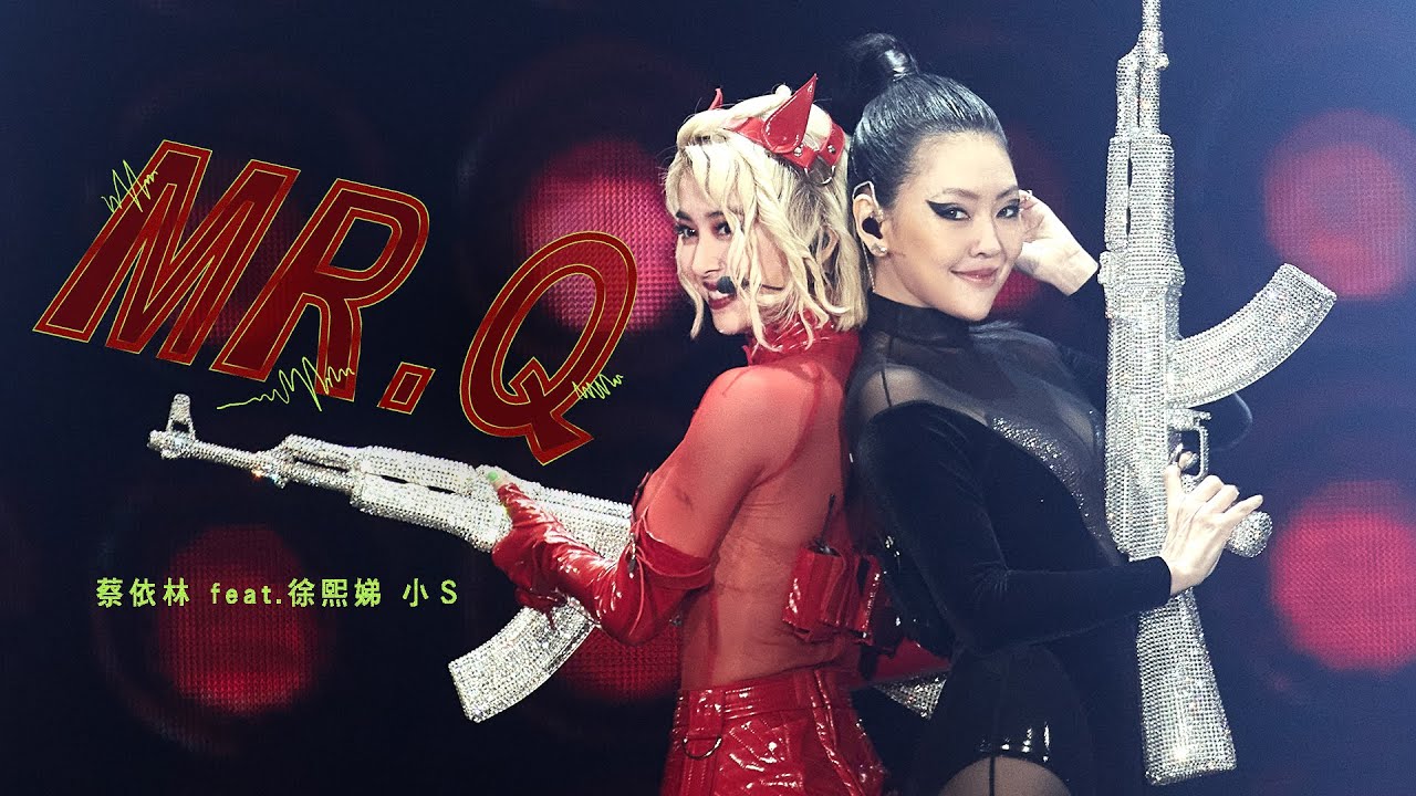 Mr.Q-蔡依林/小S
