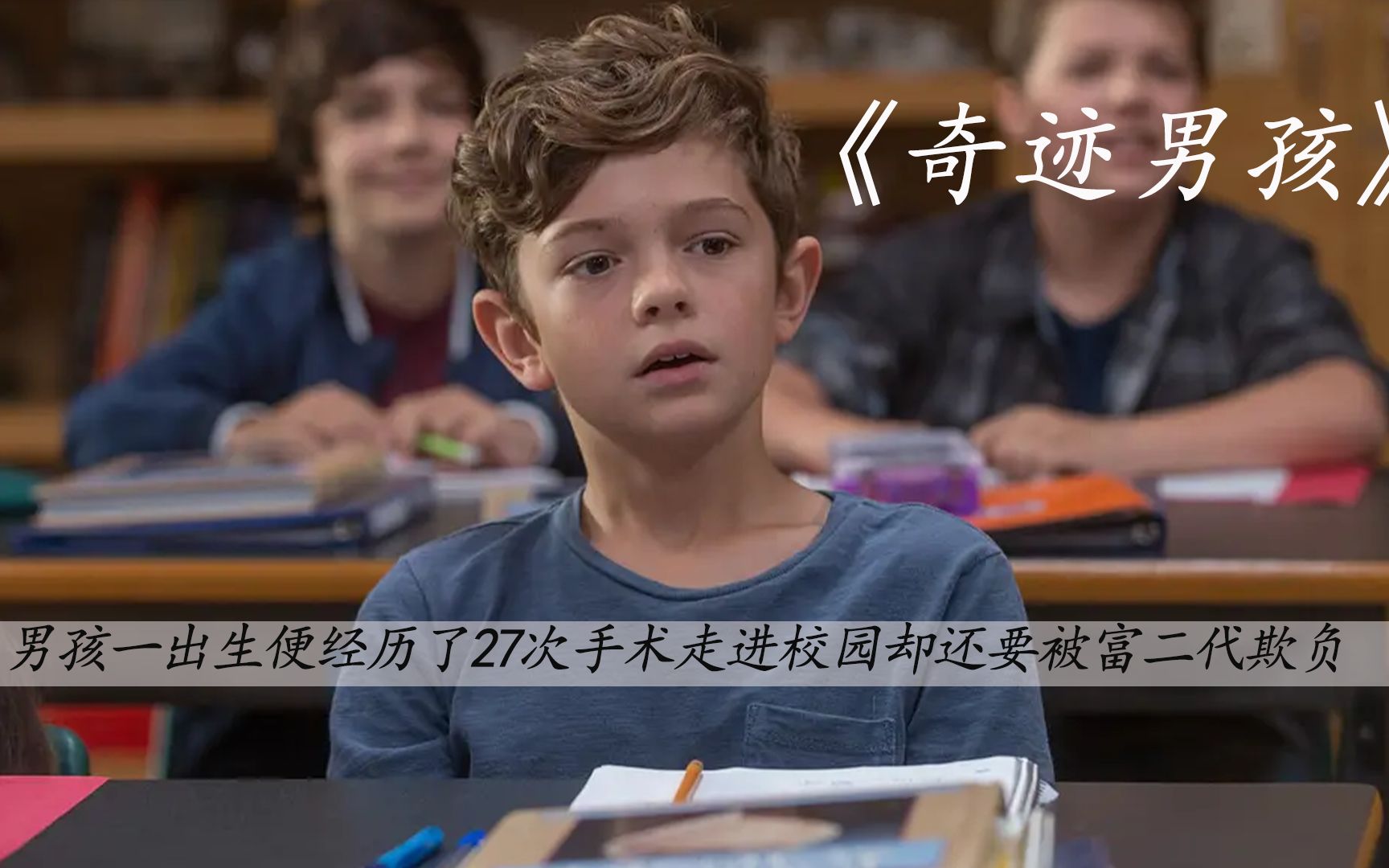 豆瓣8.6分，每个成年人都应该看的教育片，或许会改变你的人生观！