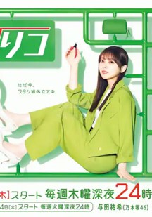 量产型璃子-另一位模型女子的人生组装记