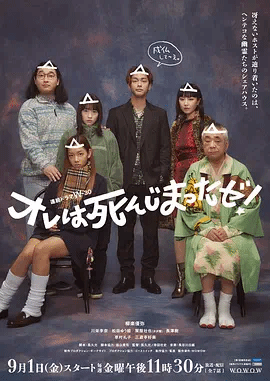 我早就死啦！