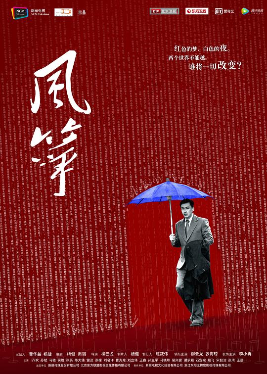 风筝?网络版