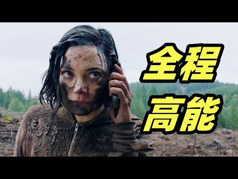 女人独自旅游被变态跟踪，逃生技巧值得每个女生学习！小众惊悚片《孤身》
