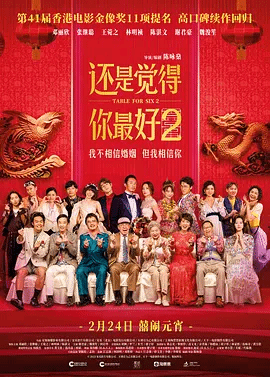 还是觉得你最好?2（国）