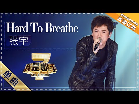 HardToBreathe--张宇