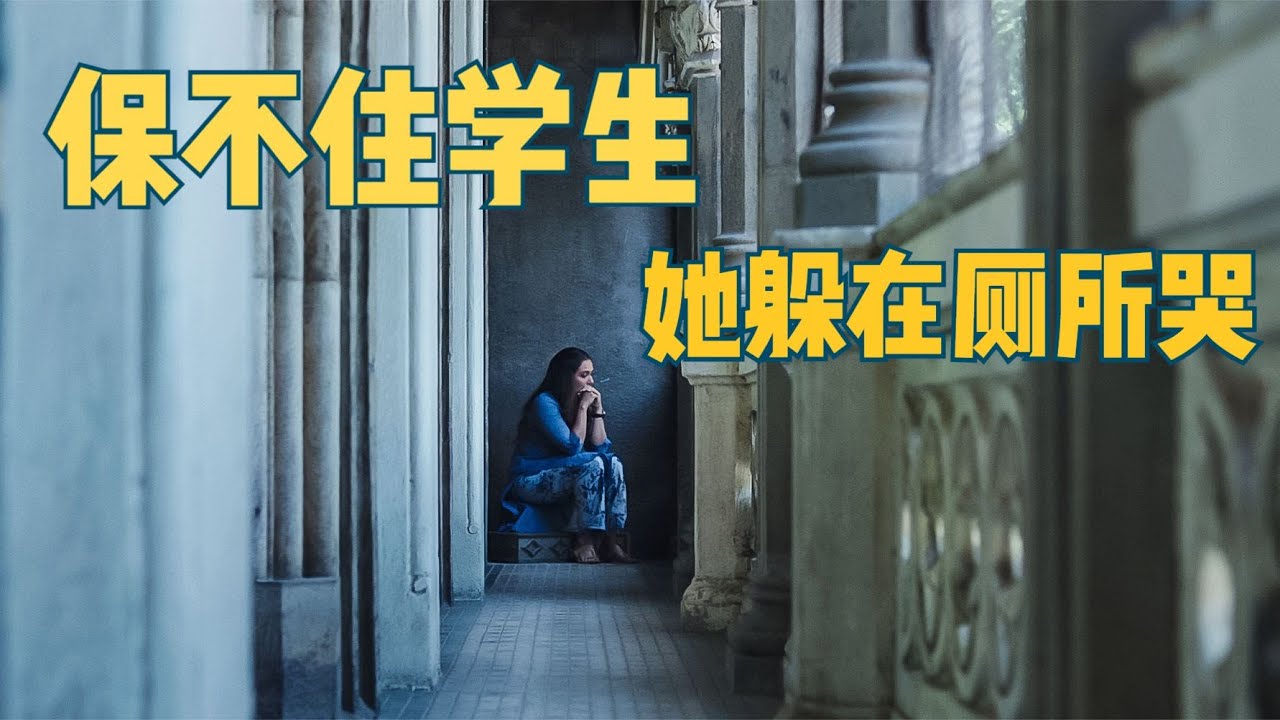 《嗝嗝老师》说话都费劲，却要执意当老师，只因她受过师者的启迪