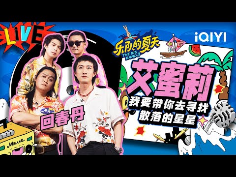 艾蜜莉-回春丹