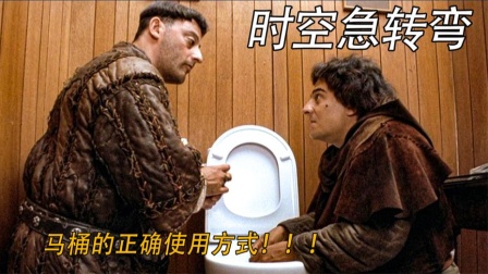900年前的伯爵穿越到现代，把马桶当成了山泉，和仆人一通畅饮！