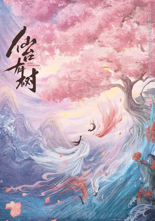 仙台.有树