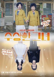 奇怪),的她(剧版)