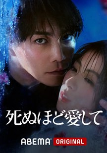 爱你#\至死