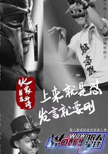 狼人星球