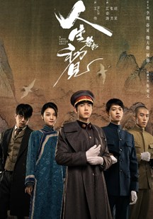 人生@若如初见