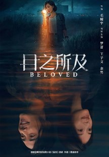 目之所及